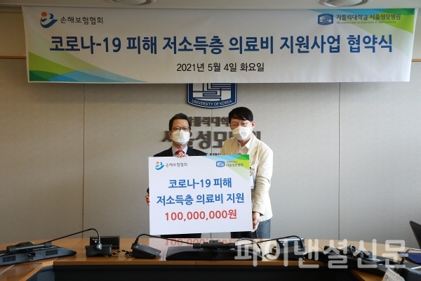 손해보험협회 정지원 회장(왼쪽)이 서울성모병원 김용식 병원장(오른쪽)에게 의료비 지원금을 전달하고 있다./사진=손보협