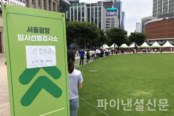 13일 낮 12시 경에 서울광장에 마련된 임시선별검사소에 시민들이 길게 줄을 서있다. (사진=황병우 기자)