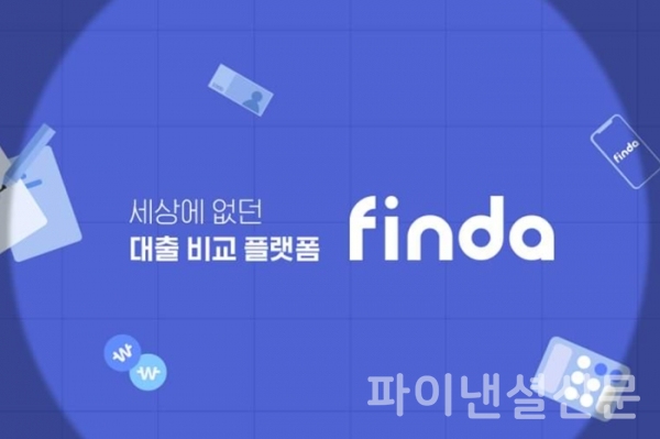 핀테크 기업 핀다는 자사의 대출 비교 플랫폼 '핀다' 앱 누적 다운로드 수가 100만 건을 돌파했다고 밝혔다. (사진=핀다)
