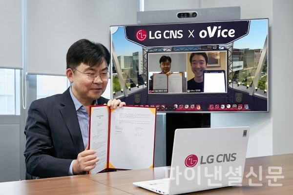 LG CNS DT사업부장 최문근 전무가 메타버스 공간에서 오비스 정세형 대표(TV화면 속 오른쪽)와 업무협약을 체결하고 기념촬영하는 모습. (사진=LG CNS)