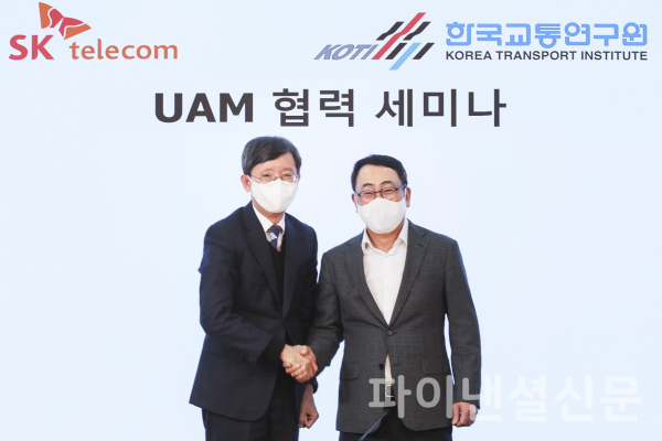 SK텔레콤이 한국교통연구원과 UAM 산업 선도를 위한 협력을 강화한다. 사진은24일 오후 SKT 본사 사옥에서 열린 세미나에서 유영상 SK텔레콤 대표(오른쪽)와 오재학 한국교통연구원장(왼쪽)이 인사를 나누는 모습 (사진=SKT)