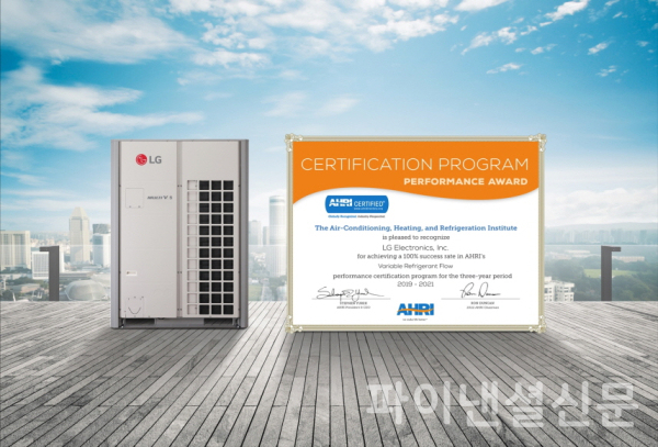 LG전자가 미국냉동공조협회(이하 AHRI; Air-Conditioning, Heating & Refrigeration Institute)가 수여하는 퍼포먼스 어워드(Performance Award)를 5년 연속 수상했다. (사진=LG전자)