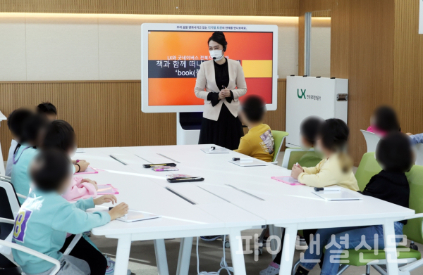 지난 14일 LX공사 본사에서 실시한 LX 북(book)캉스 프로그램에 참여한 아동들이 구연동화를 듣고 있다. (사진=LX공사)