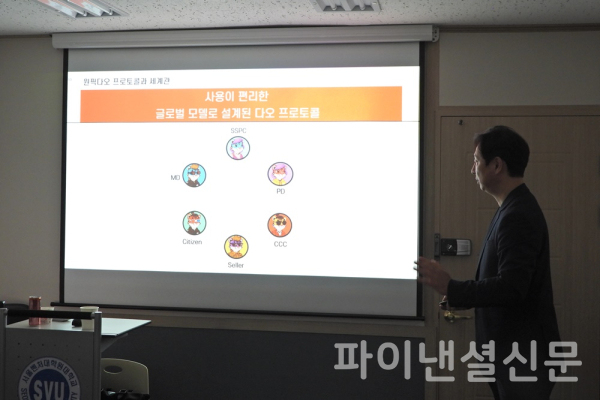 원픽다오의 김장훈 부회장이 'Web 3.0 커머스 플랫폼'에 대해 구체적인 설명을 하고 있다. (사진=황병우 기자)