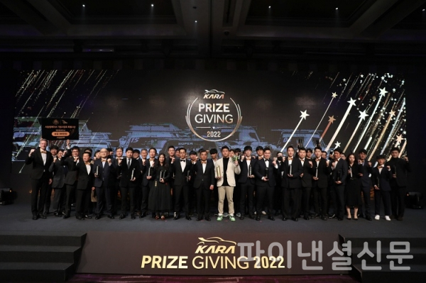 15일 오후 서울 워커힐 호텔에서 열린 'KARA PRIZE GIVING 2022' 시상식에서 수상자들이 단체사진을 촬영하는 모습. (사진=KARA)
