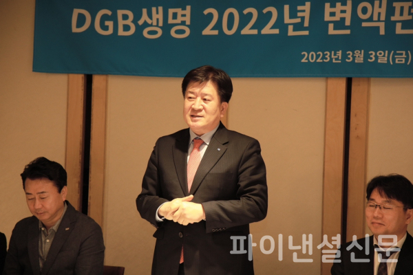 김성한 DGB생명보험 대표이사가 지난 3일 서울 중구 컨퍼런스룸에서 열린 '2022년 DGB생명 변액보험 펀드 운용성과 공유 간담회'에 참석한 내빈들에게 감사 인사를 전하고 있다. (사진=DGB생명보험)