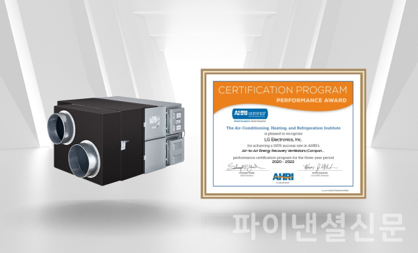 LG전자가 미국 냉동공조협회(AHRI)가 수여하는 '퍼포먼스 어워드'를 6년 연속 수상했다. 사진은 올해 새롭게 수상 제품군에 포함된 에너지 회수형 환기장치 제품(ERV). (사진=LG전자)