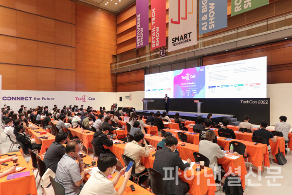 사진은 지난해 열린 스마트테크 코리아 2022에서 진행된 '테크톤' 기술 컨퍼런스 모습 (사진=스마트테크 코리아 사무국)