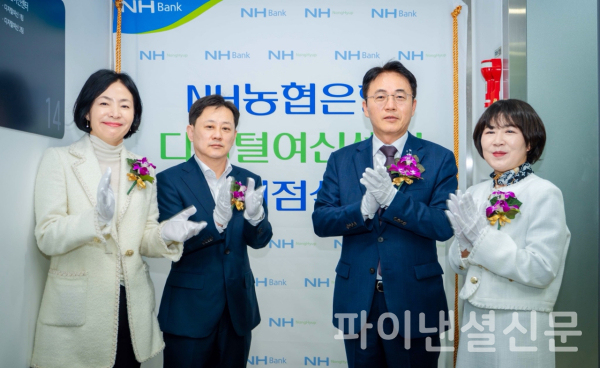 이석용 NH농협은행장(사진 오른쪽에서 두 번째)이 지난 23일 서울시 서대문구 충정로에 위치한 디지털 여신센터 개점식에 참석해 기념 촬영을 하고 있다. (사진=NH농협은행)