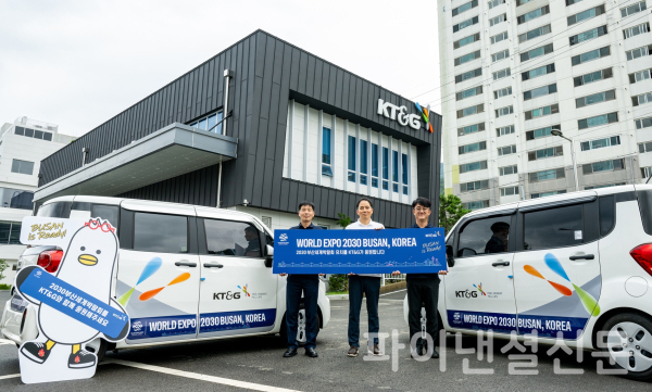 KT&G ‘2030 부산세계박람회’ 유치 응원 스티커 부착 영업차량 모습 (사진=KT&G)