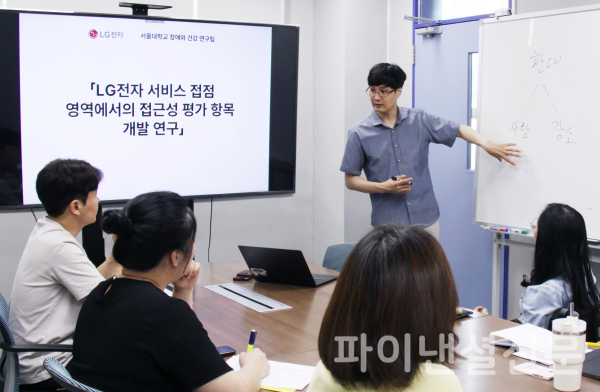LG전자가 서울대학교와 함께 장애인 고객 '서비스 접근성' 평가를 진행한다. 사진은 서울대학교 내 연구실에서 LG전자 담당자와 '장애와 건강' 연구팀이 장애인 접근성 평가에 대해 논의하고 있는 모습. (사진=LG전자)