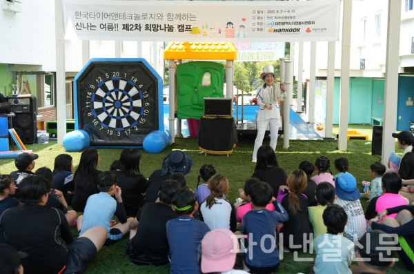 한국타이어가 충남 논산시 소재 피크닉 테마파크에서 진행한 ‘소외계층 아동과 함께 하는 희망 나눔 캠프’를 성황리에 종료했다. (사진=한국타이어)