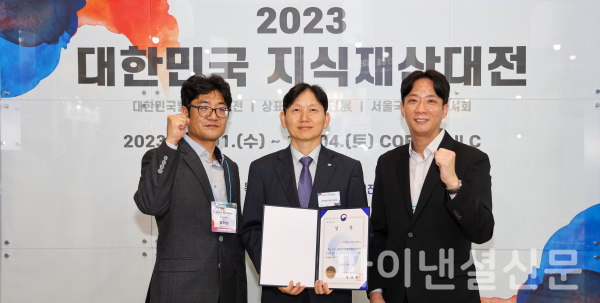 2023 대한민국 발명특허대전 산업통상자원부장관상(금상)을 수상한 한전KDN 관계자들 /사진=한전KDN