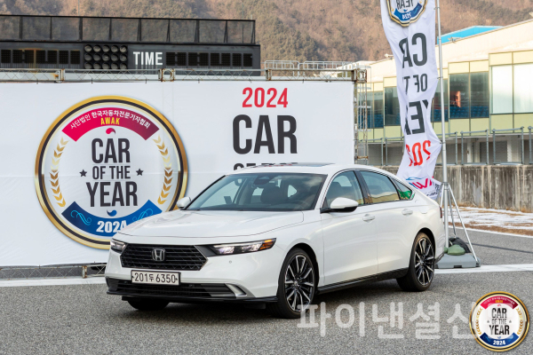 혼다 올 뉴 어코드 하이브리드가 한국자동차전문기자협회에서 주관한 '2024 대한민국 올해의 차’에서 ‘올해의 하이브리드 세단’으로 선정됐다. (사진=혼다코리아)