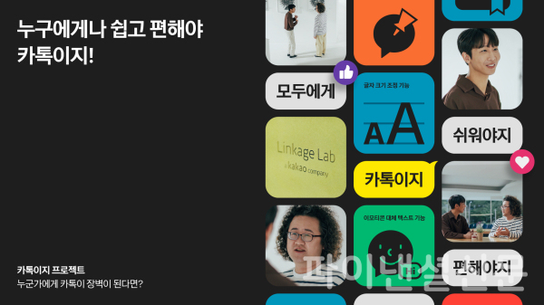 카카오가 2023 앤어워드에서 한국문화정보원장상을 포함해 총 3개 부문에서 수상했다. (사진=카카오)