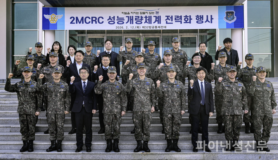 공군은 12일 대구기지에서 손석락 공군참모총장 주관으로 제2중앙방공통제소(MCRC) 성능개량체계 전력화 행사를 거행했다. 사진은 제2MCRC 전력화 행사에 참석한 주요 관계자들이 기념촬영하고 있는 모습. (사진=공군)